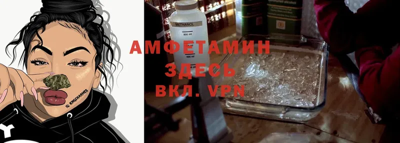 Amphetamine VHQ Берёзовка