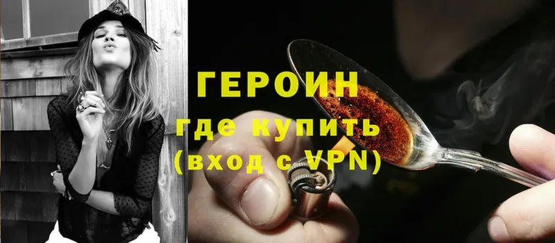 ГЕРОИН VHQ  OMG сайт  Берёзовка 