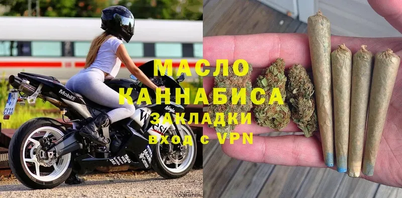 Дистиллят ТГК гашишное масло  Берёзовка 